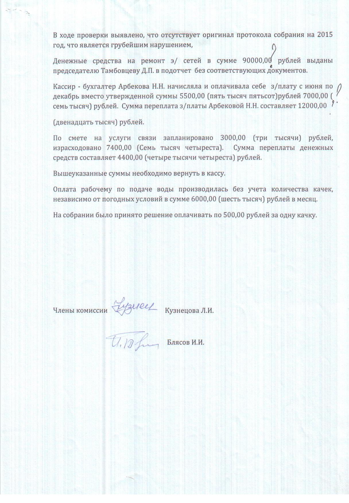 акт от 22.02.16г. акт от 22.02.16г.